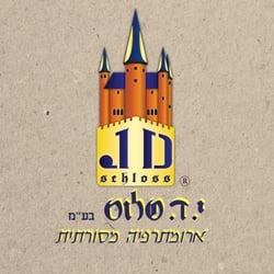 שמן אתרי וטיבר 10 מ"ל | שלוס