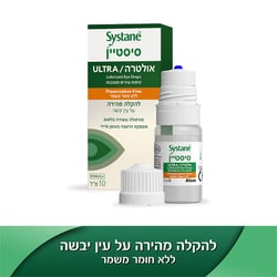 סיסטיין אולטרה להקלה מהירה | SYSTANE