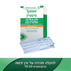 סיסטיין אולטרה UD טיפות עיניים (21 מ"ל) | Systane