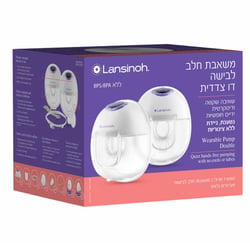 משאבת חלב לבישה דו צדדית | לנסינו Lansinoh