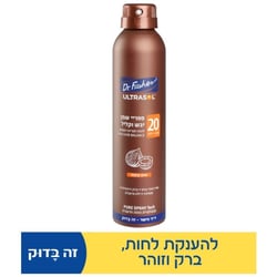 אולטרסול ספרי שמן קוקוס SPF20 | דר פישר 