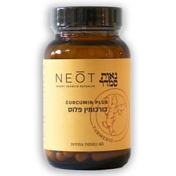 כורכומין פלוס