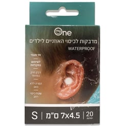 מדבקות כיסוי אוזניים למקלחת ילדים (20 יח') S | MY ONE