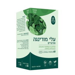 מורינגה אוליפרה אורגנית | ברא צמחים