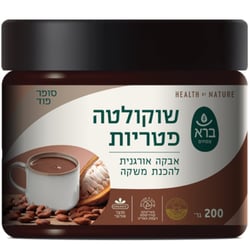 שוקולטה פטריות | ברא צמחים