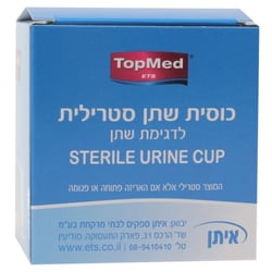 כוס שתן סטרילית לדגימת שתן | TOPMED - טופמד