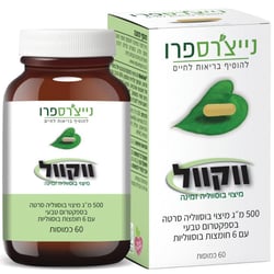 ווקוול