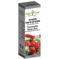 תמצית מסטיק תימני