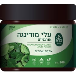 מורינגה אוליפרה אורגנית אבקה