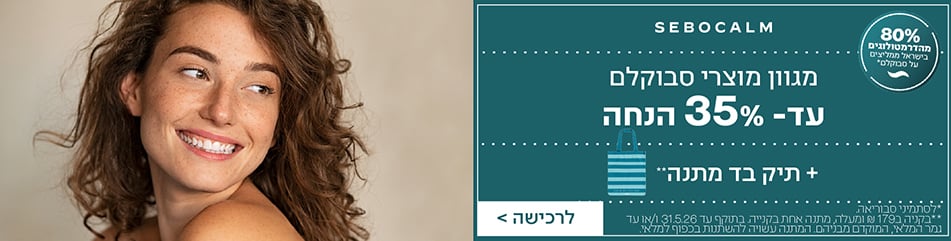 סבוקלם במבצע