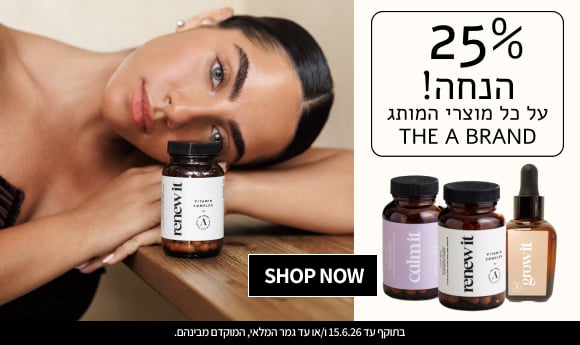 THE A BRAND בהנחה