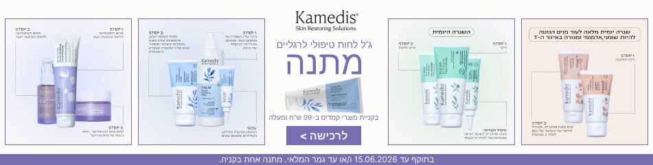 מבצע קמדיס