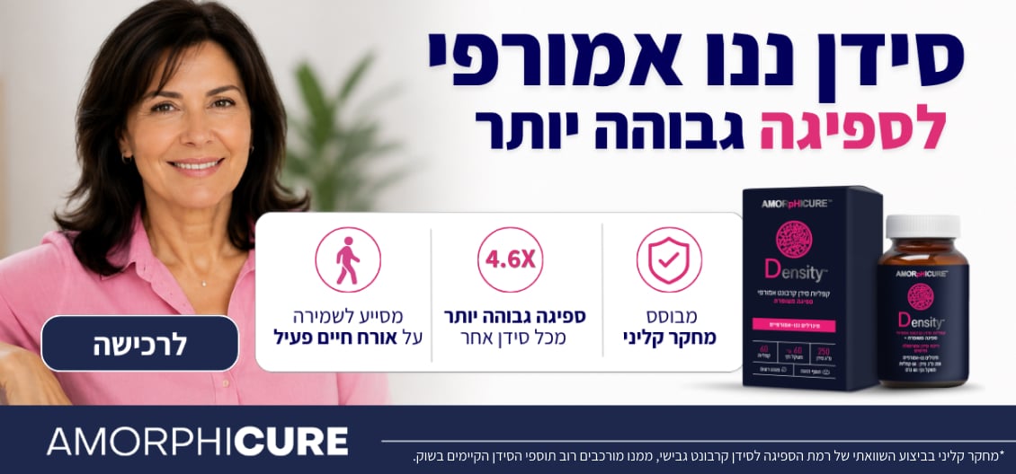 מתנה מבית אמורפיקל