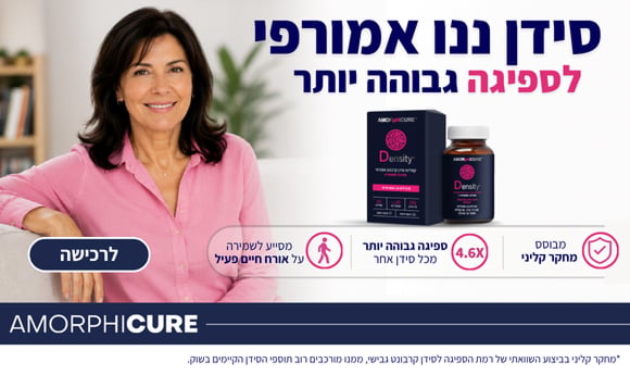 מתנה מבית אמורפיקל