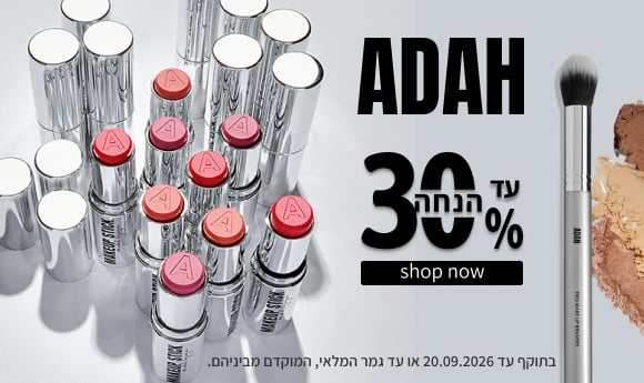 עדה לזורגן בהנחה