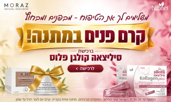 סיליצאה קולגן