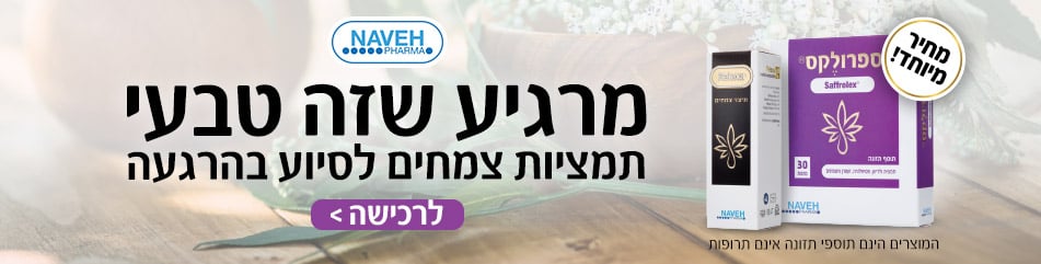 מרגיע שזה טבעי