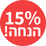Vitamin C שלישייה