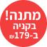 מניפיקה - לסיוע בחיזוק ההגנה החיסונית (100 מ"ל) - מארז זוגי